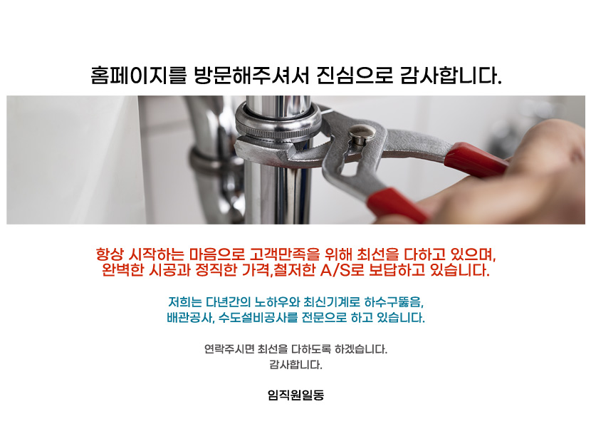 복수동하수구막힘